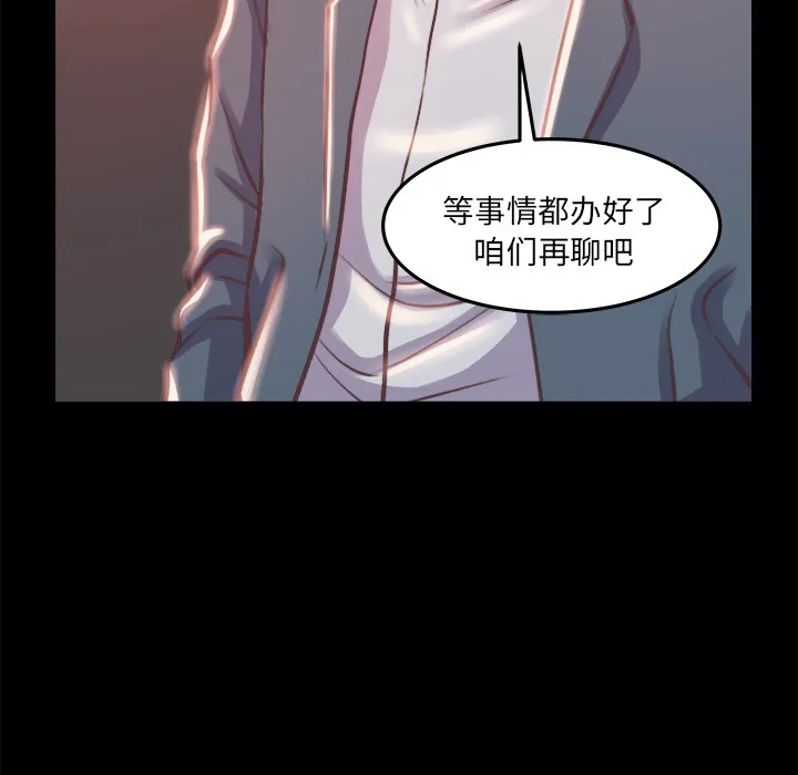 恶女 - 第1章 - page 173