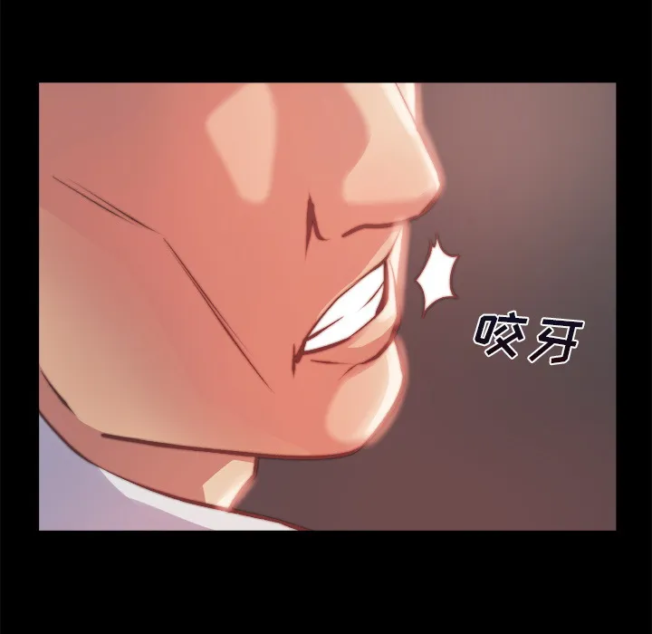 恶女 - 第1章 - page 174