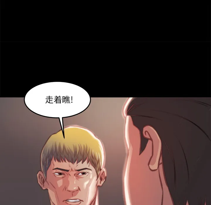 恶女 - 第1章 - page 175