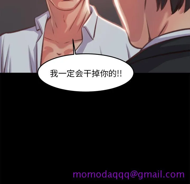 恶女 - 第1章 - page 176