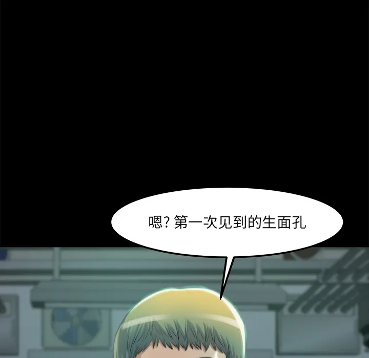 恶女 - 第1章 - page 180