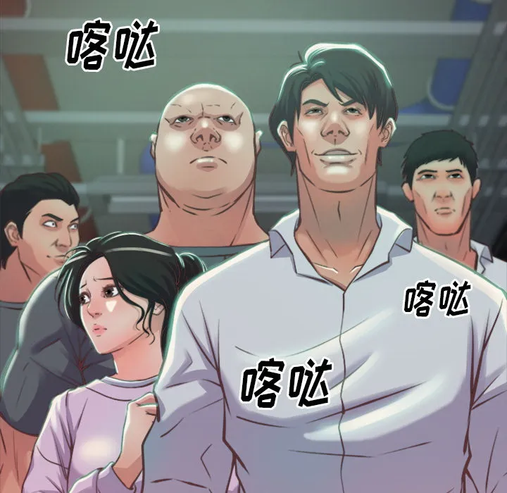 恶女 - 第1章 - page 183