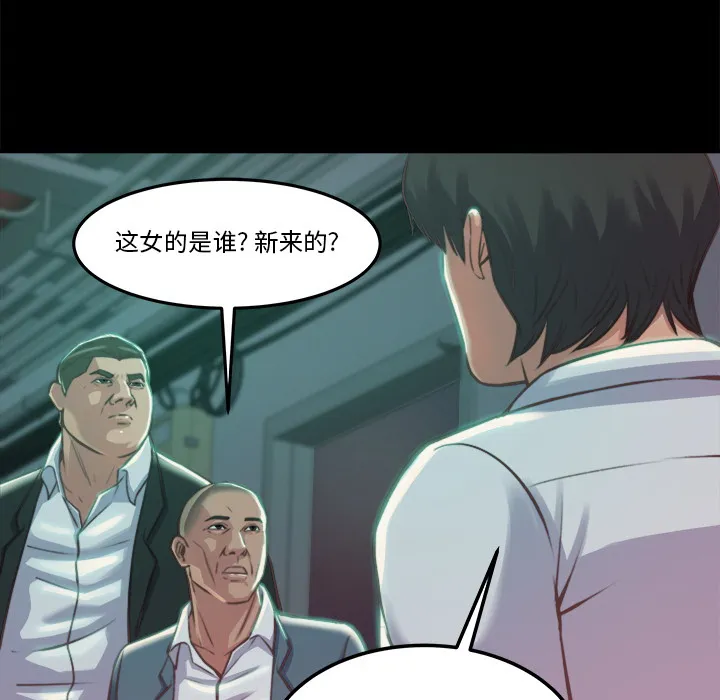 恶女 - 第1章 - page 187