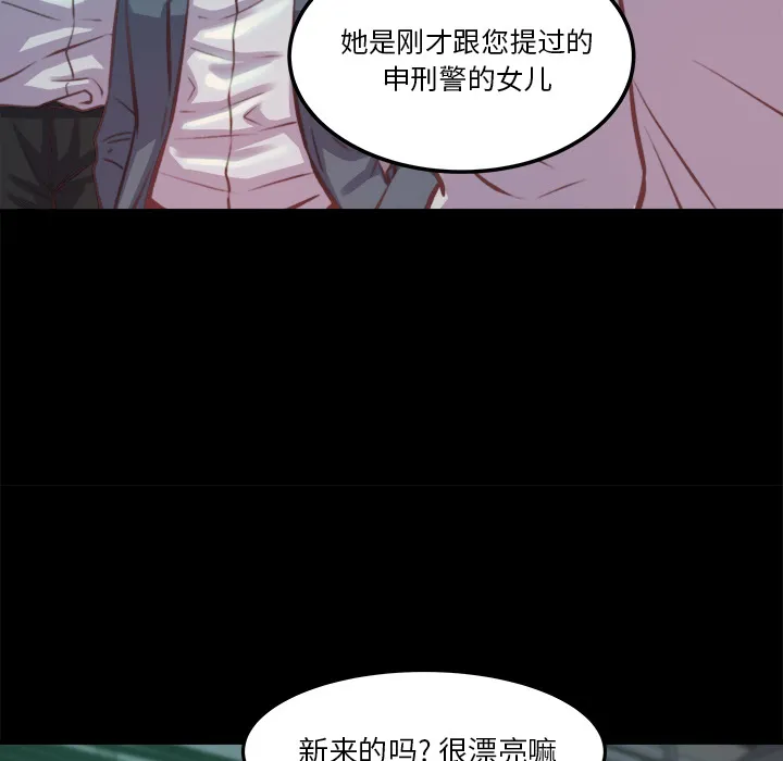 恶女 - 第1章 - page 188