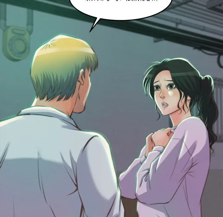 恶女 - 第1章 - page 189