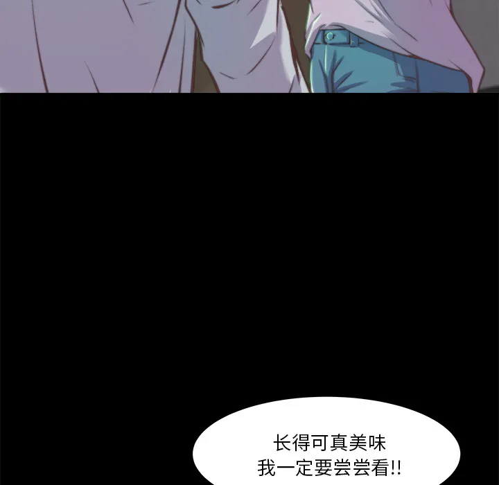 恶女 - 第1章 - page 190