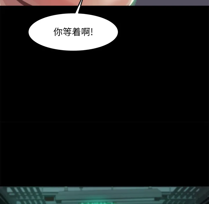 恶女 - 第1章 - page 192