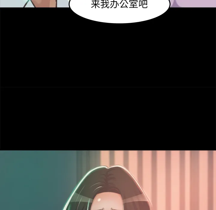 恶女 - 第1章 - page 197