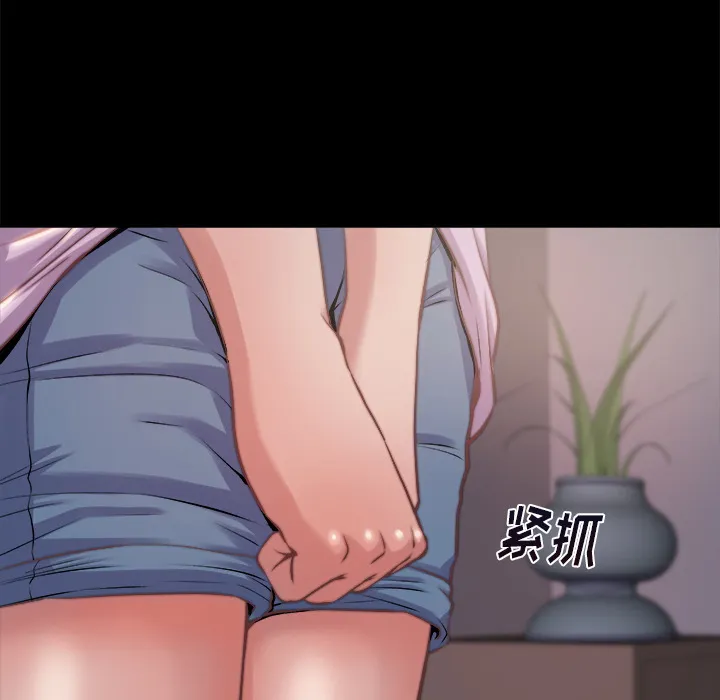 恶女 - 第1章 - page 203