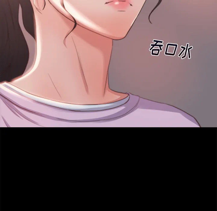 恶女 - 第1章 - page 205