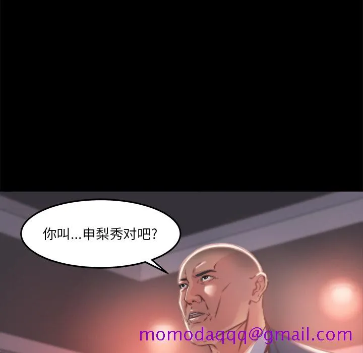 恶女 - 第1章 - page 206