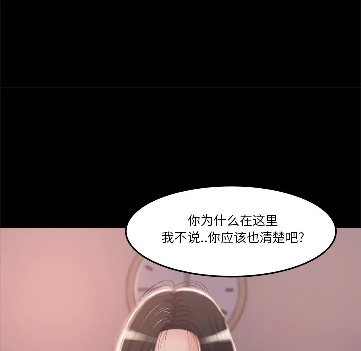 恶女 - 第1章 - page 208