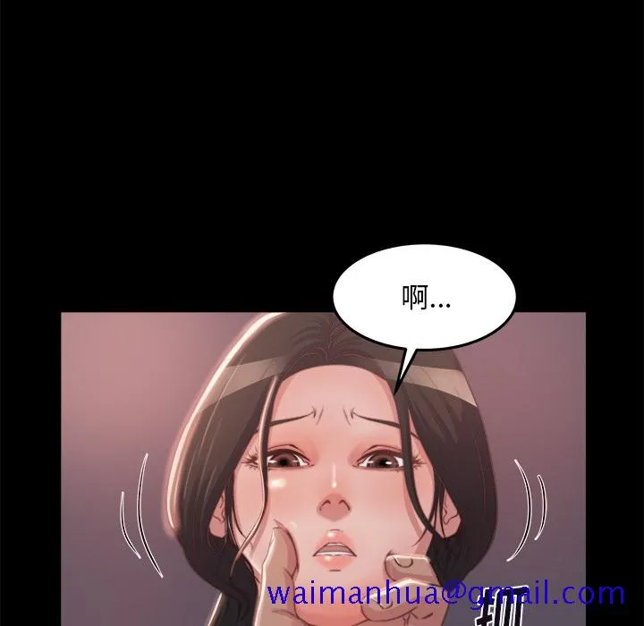 恶女 - 第1章 - page 211