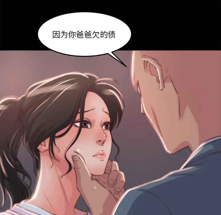 恶女 - 第1章 - page 213