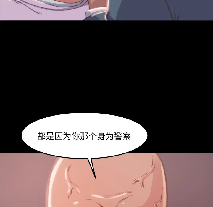 恶女 - 第1章 - page 214