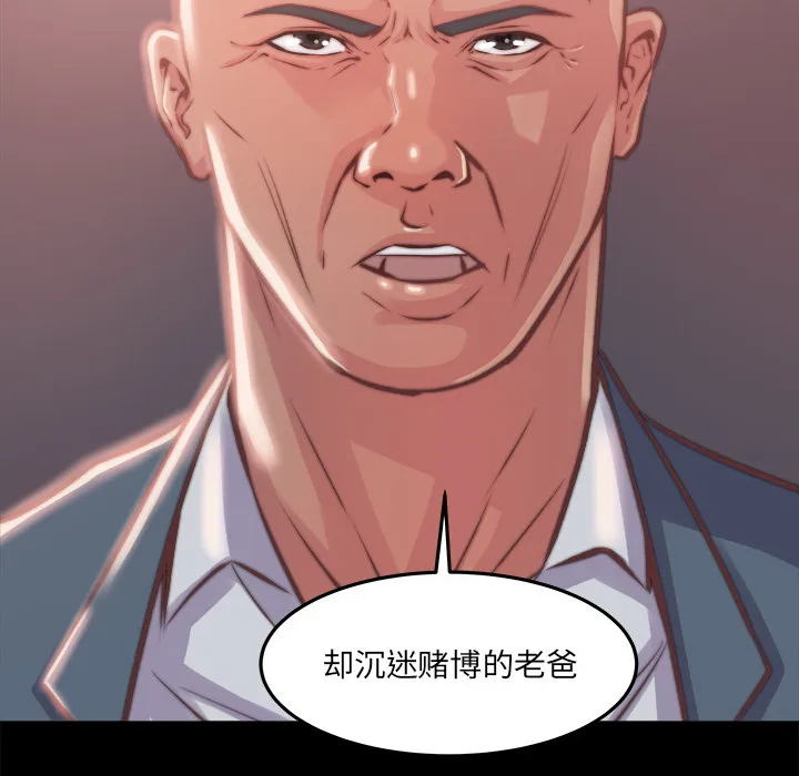 恶女 - 第1章 - page 215