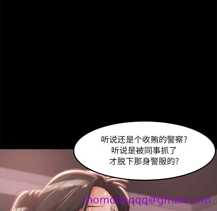 恶女 - 第1章 - page 216