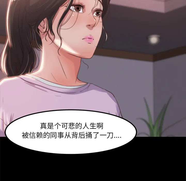 恶女 - 第1章 - page 217