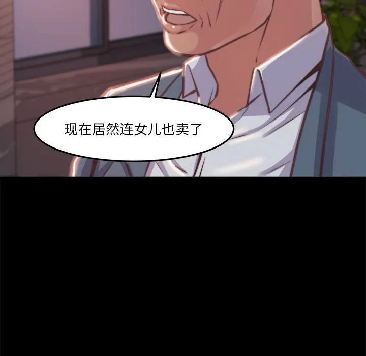 恶女 - 第1章 - page 219