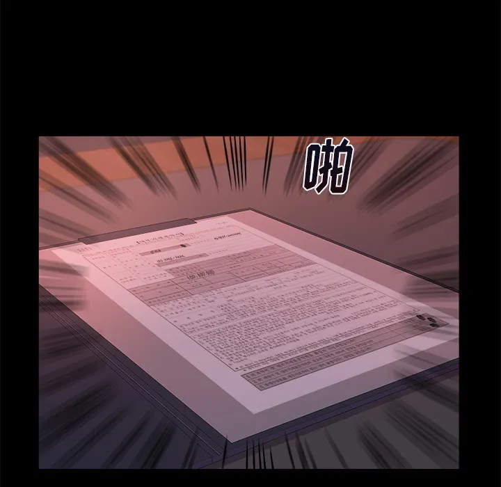 恶女 - 第1章 - page 220