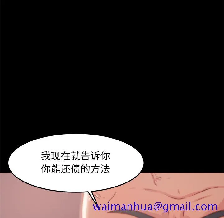 恶女 - 第1章 - page 221