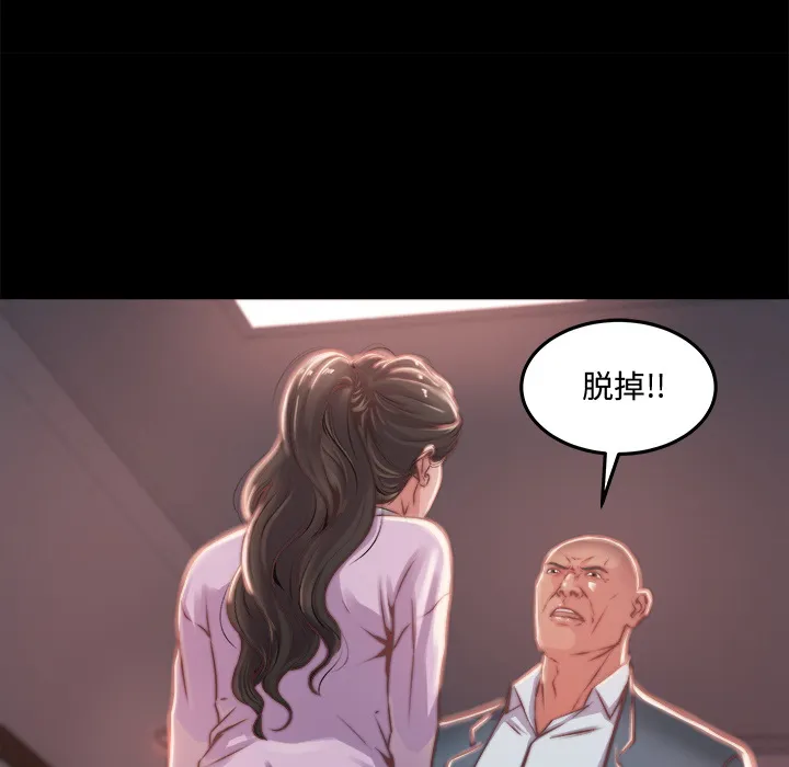 恶女 - 第1章 - page 223