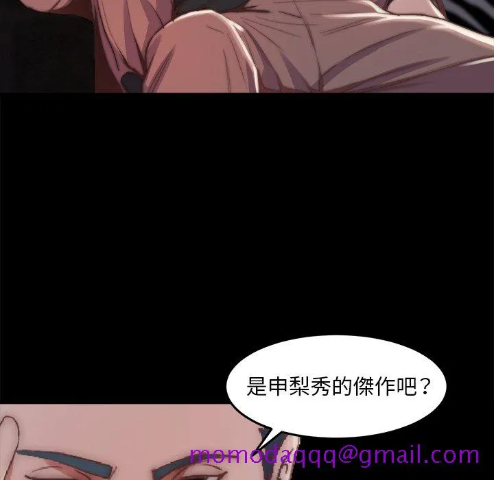 恶女 - 第29章 - page 6