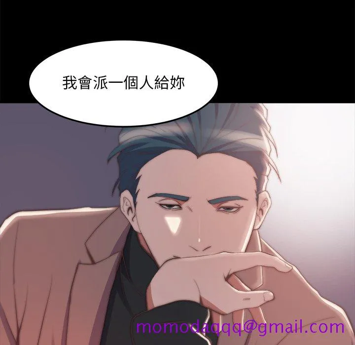恶女 - 第29章 - page 16