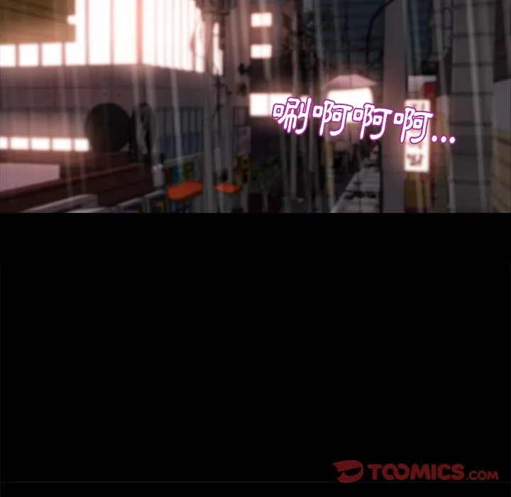 恶女 - 第29章 - page 20