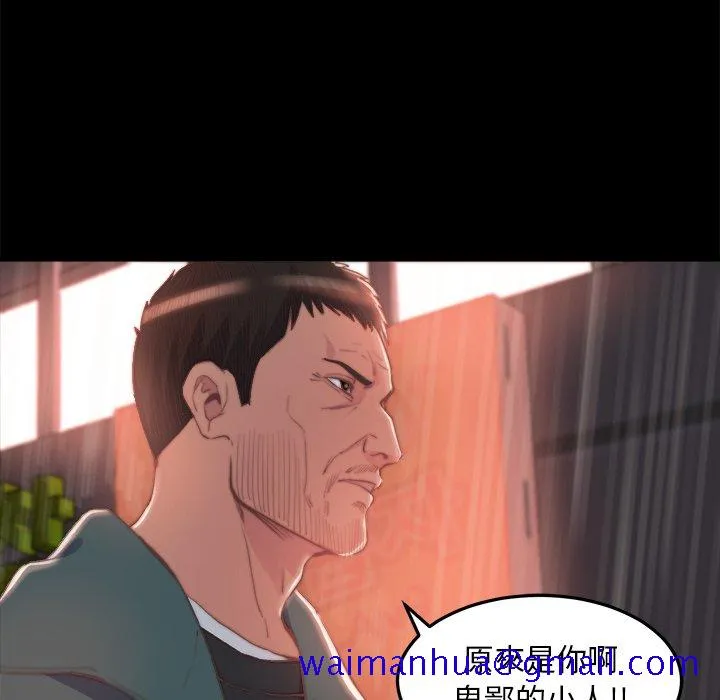恶女 - 第29章 - page 21