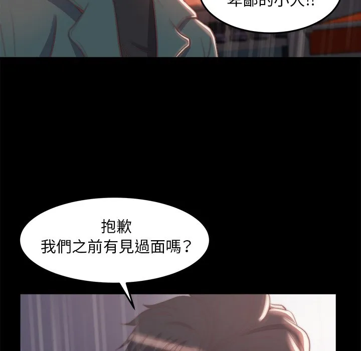 恶女 - 第29章 - page 22