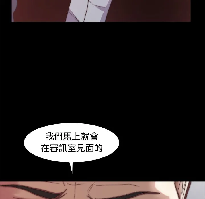 恶女 - 第29章 - page 24