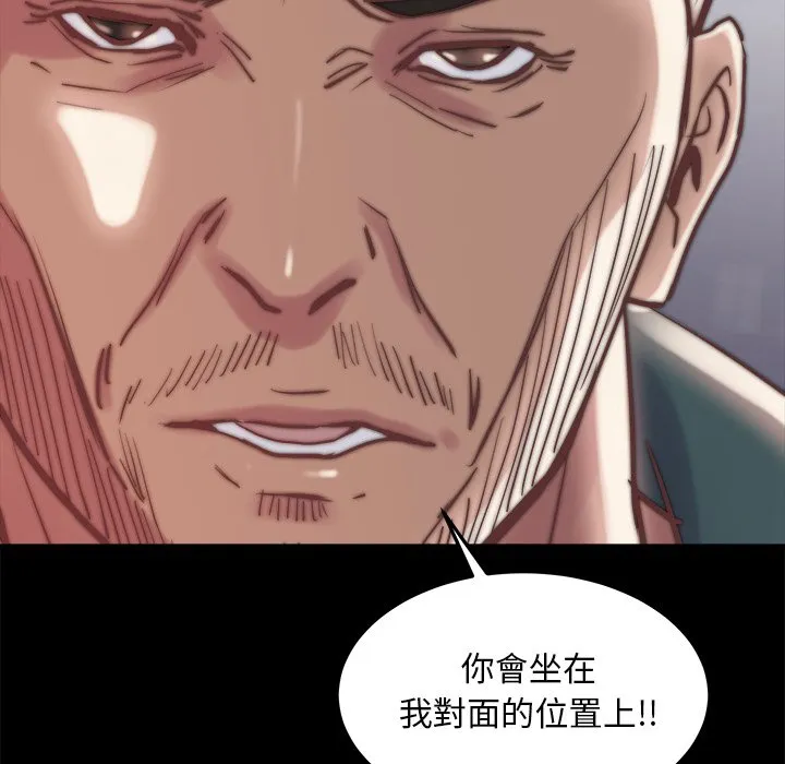 恶女 - 第29章 - page 25