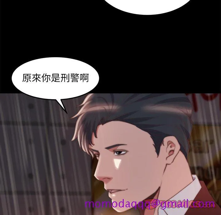 恶女 - 第29章 - page 26