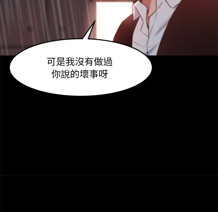 恶女 - 第29章 - page 27