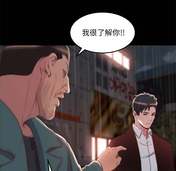 恶女 - 第29章 - page 28
