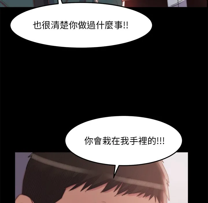恶女 - 第29章 - page 29