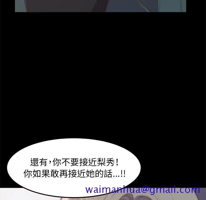 恶女 - 第29章 - page 31
