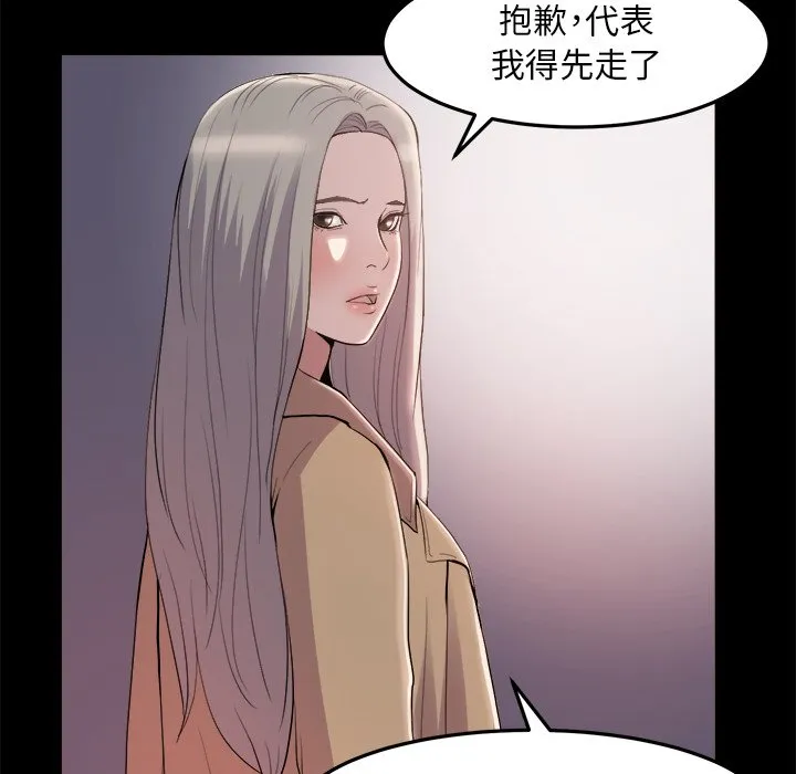 恶女 - 第29章 - page 35