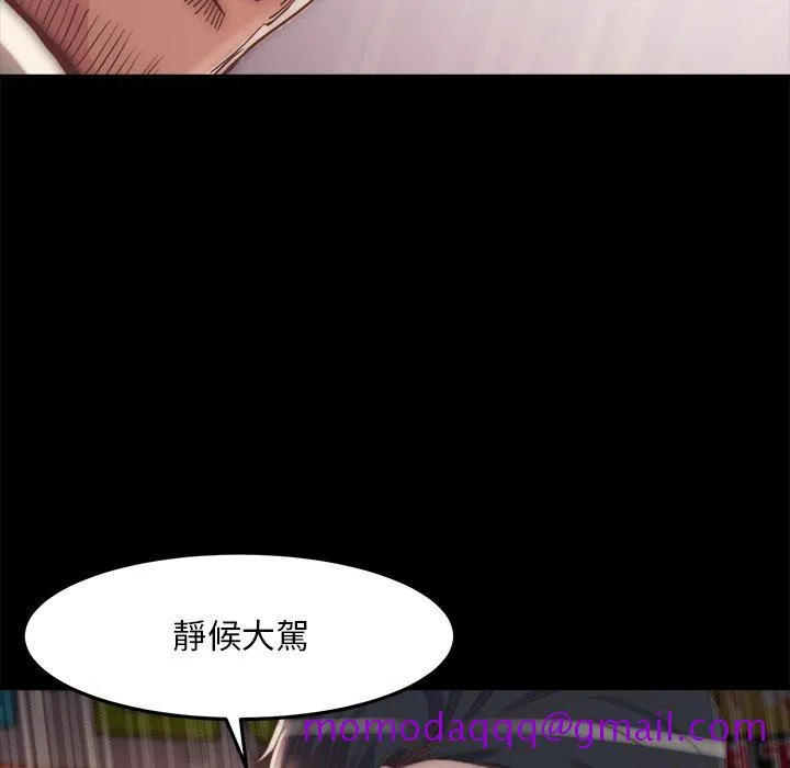 恶女 - 第29章 - page 46