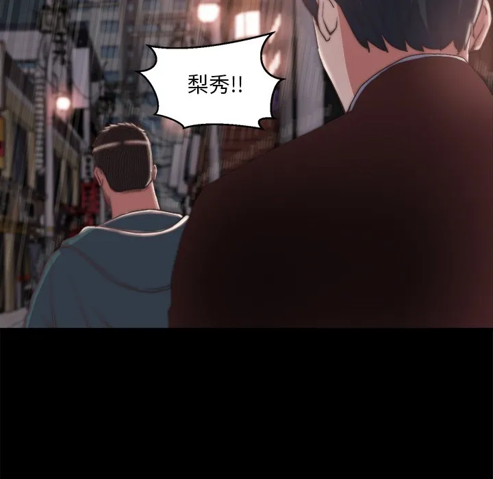 恶女 - 第29章 - page 49