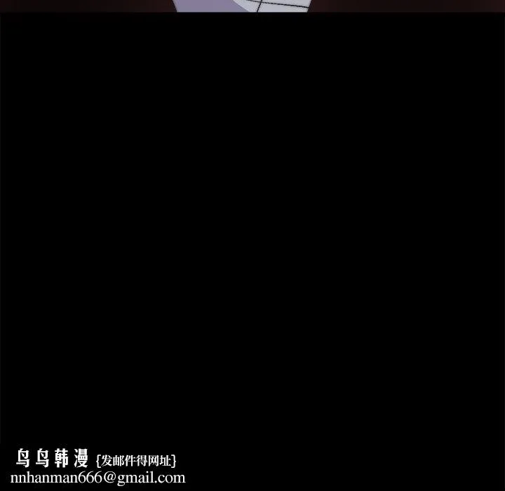 恶女 - 第29章 - page 57