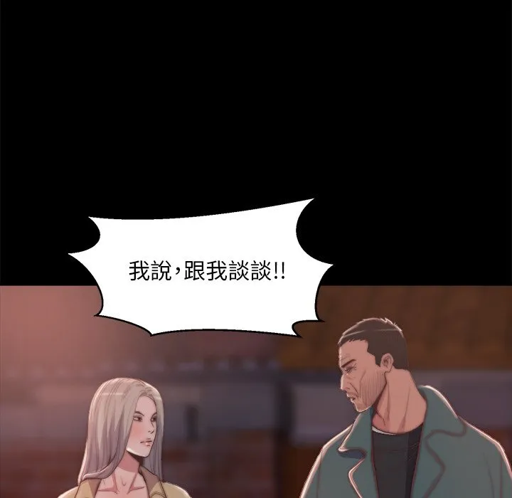 恶女 - 第29章 - page 64