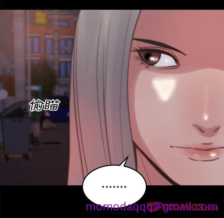 恶女 - 第29章 - page 86