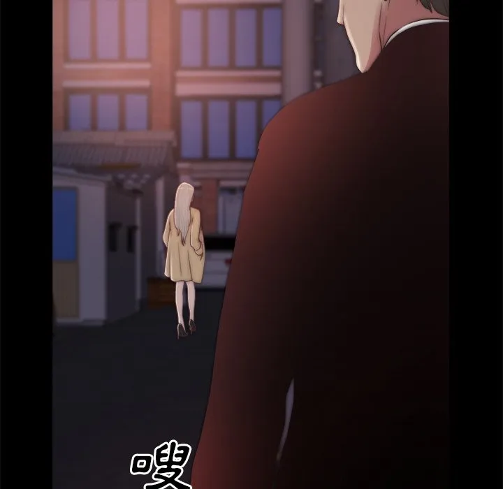 恶女 - 第29章 - page 88
