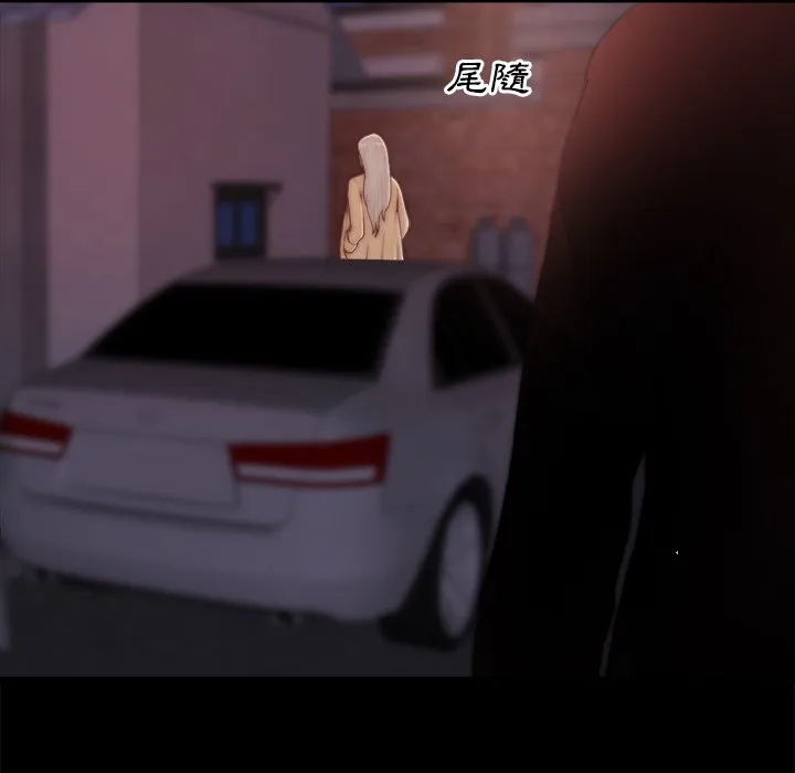 恶女 - 第29章 - page 90