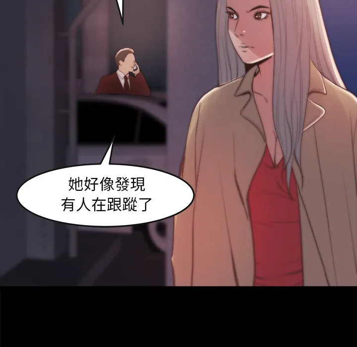 恶女 - 第29章 - page 95