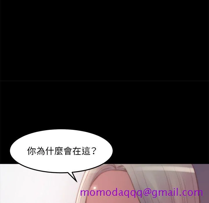 恶女 - 第29章 - page 96