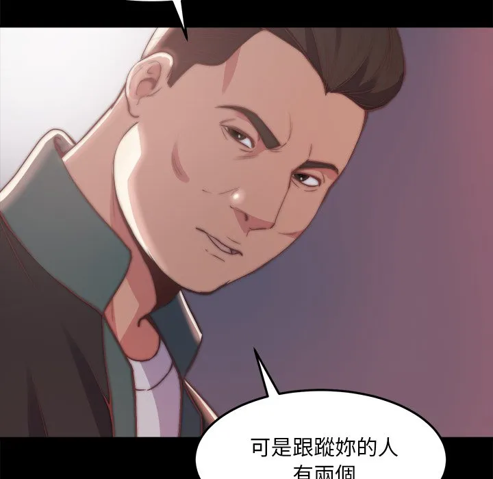 恶女 - 第29章 - page 102