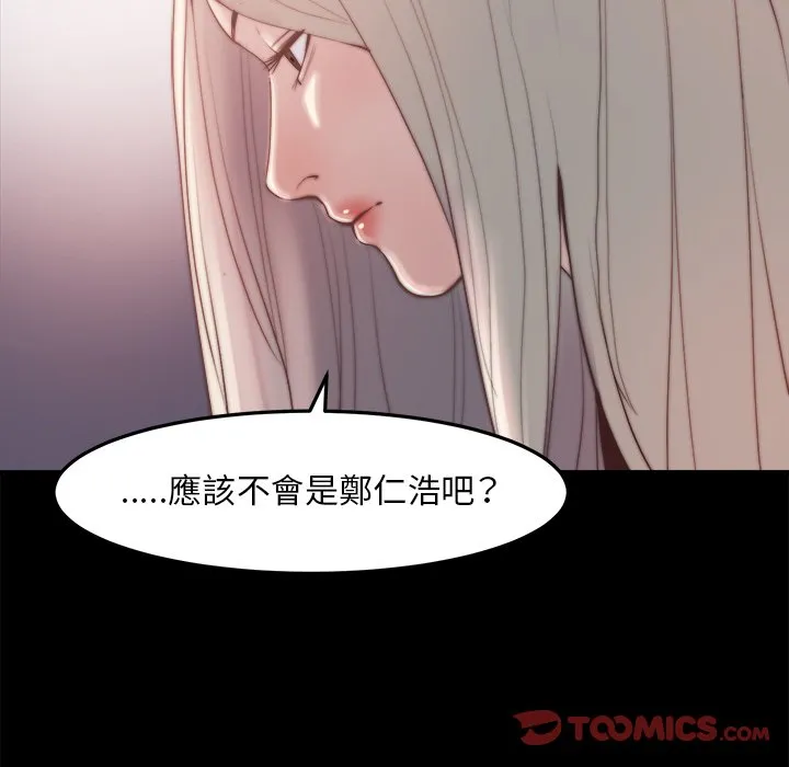 恶女 - 第29章 - page 104
